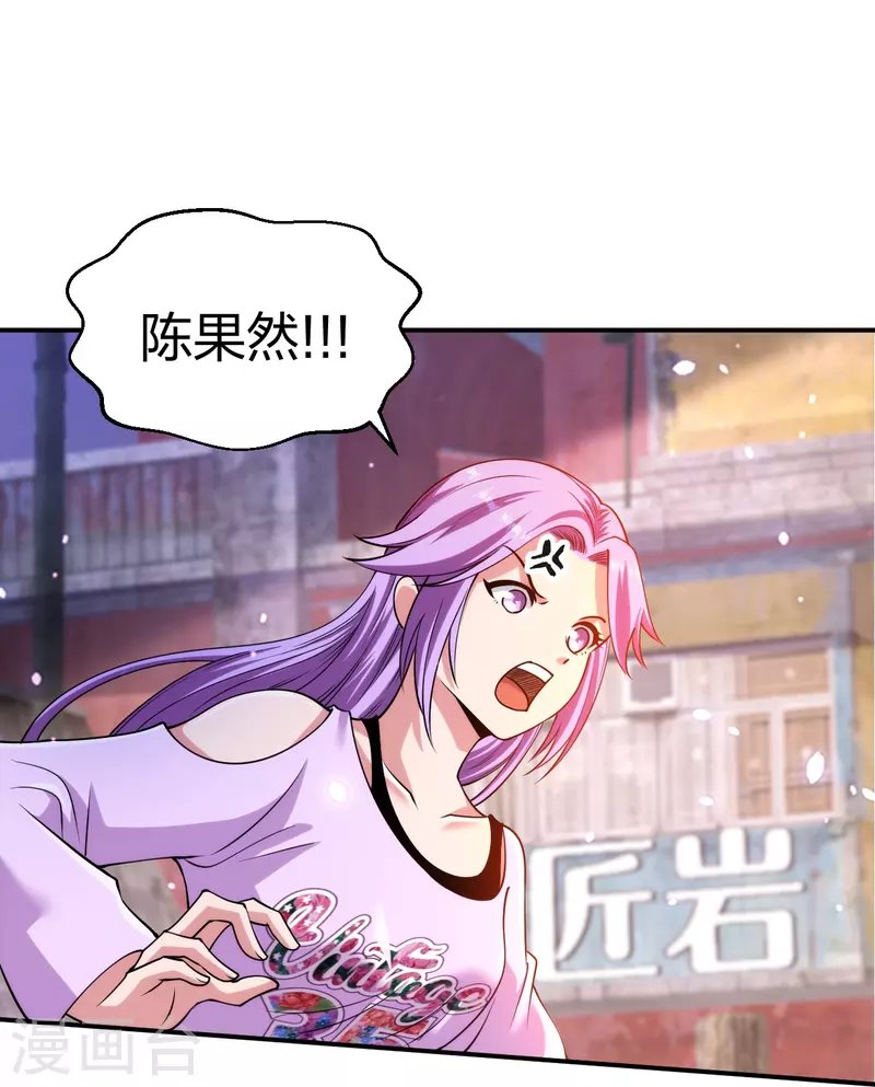 第233话 给个机会