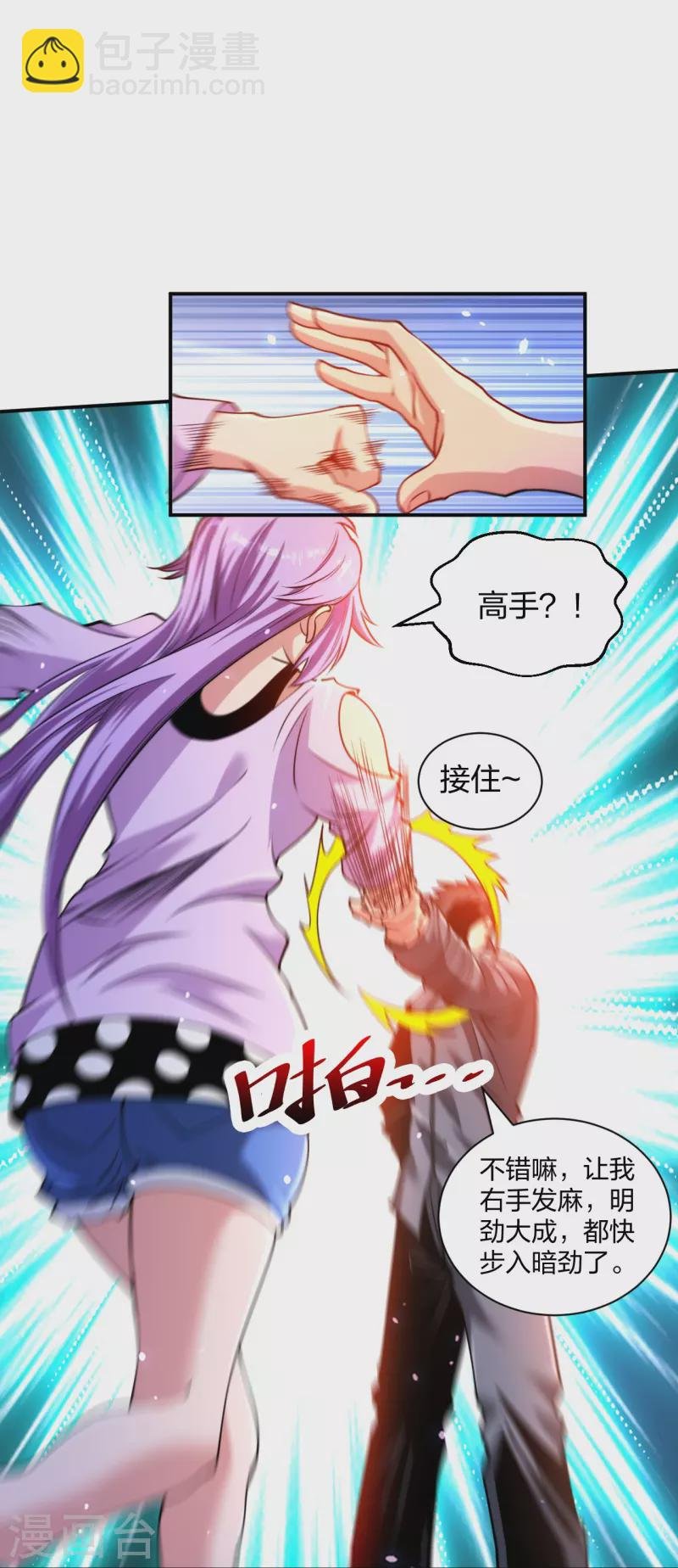 第233话 给个机会