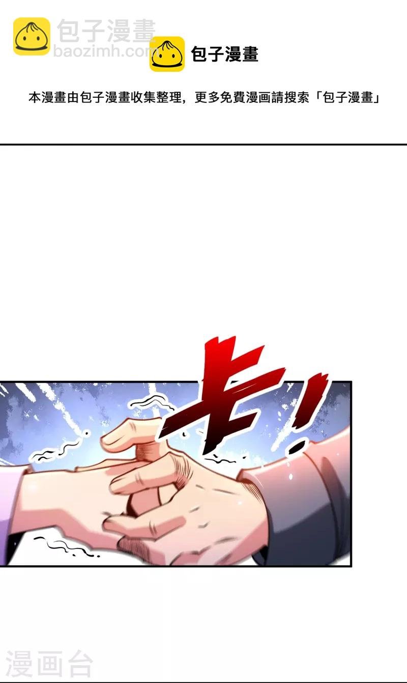 第233话 给个机会