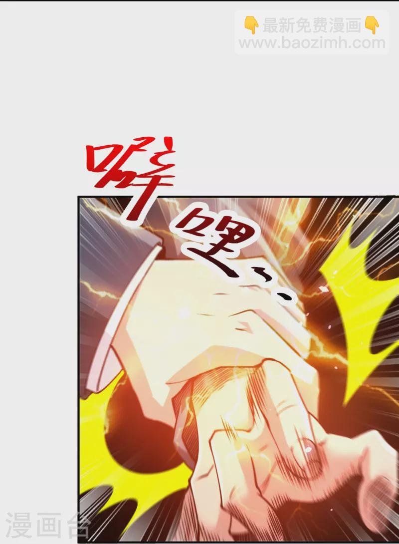 第233话 给个机会