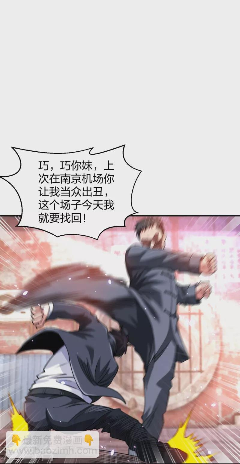 第233话 给个机会