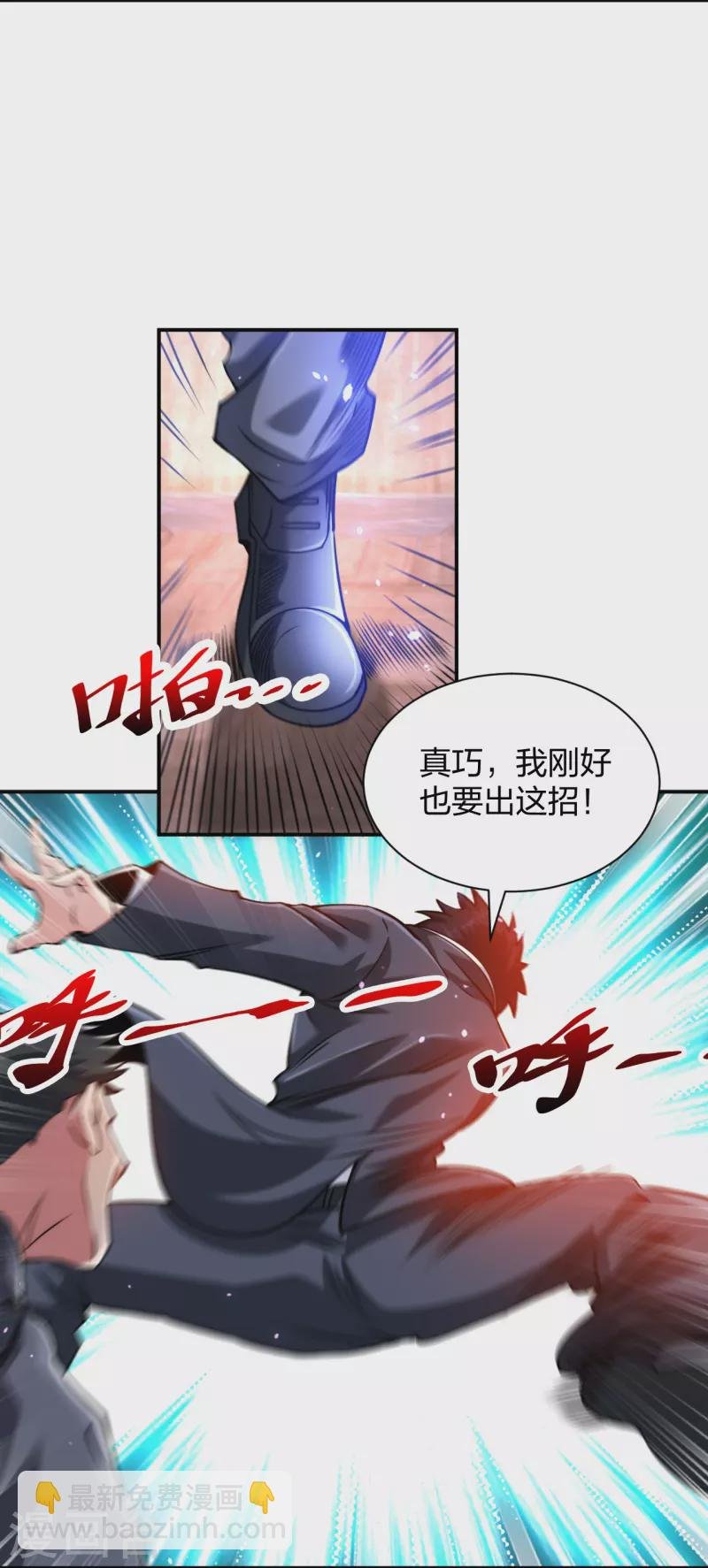 第233话 给个机会