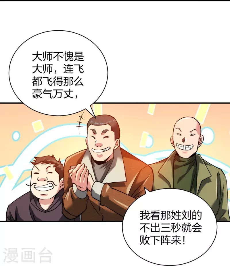 第233话 给个机会