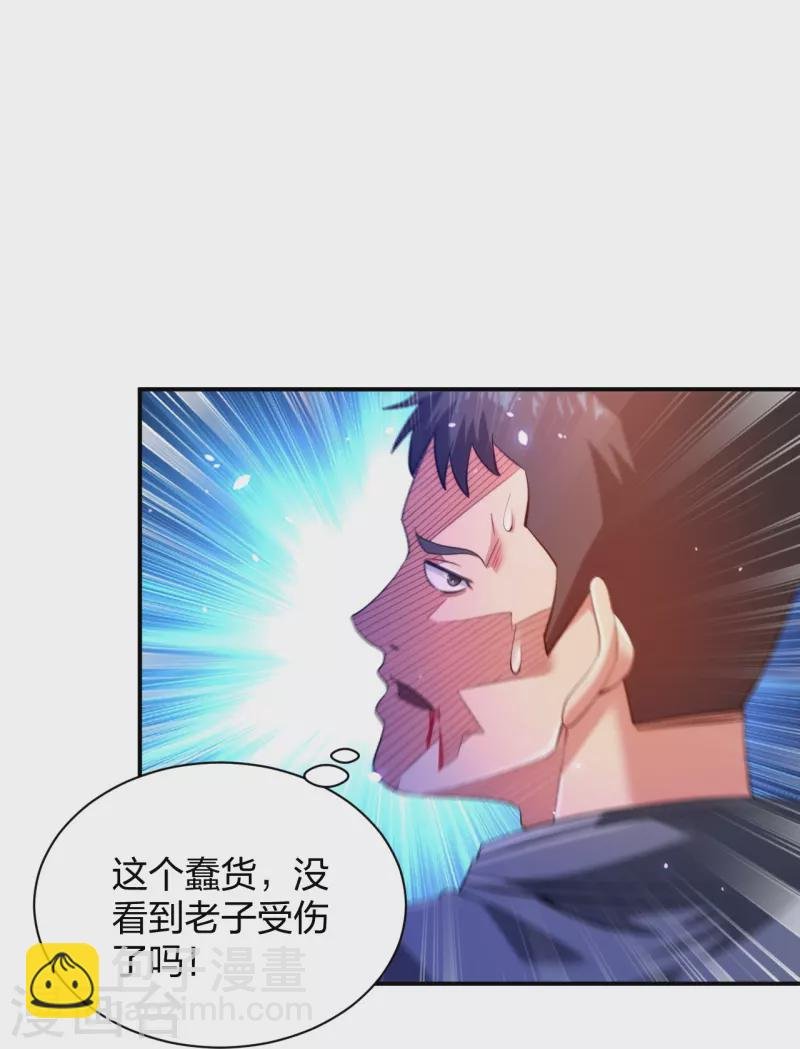 第233话 给个机会