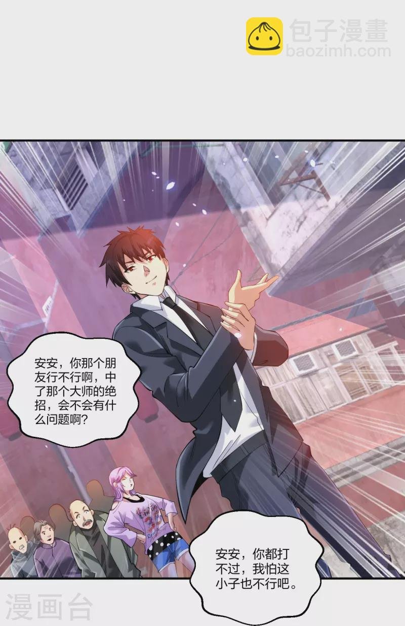 第233话 给个机会
