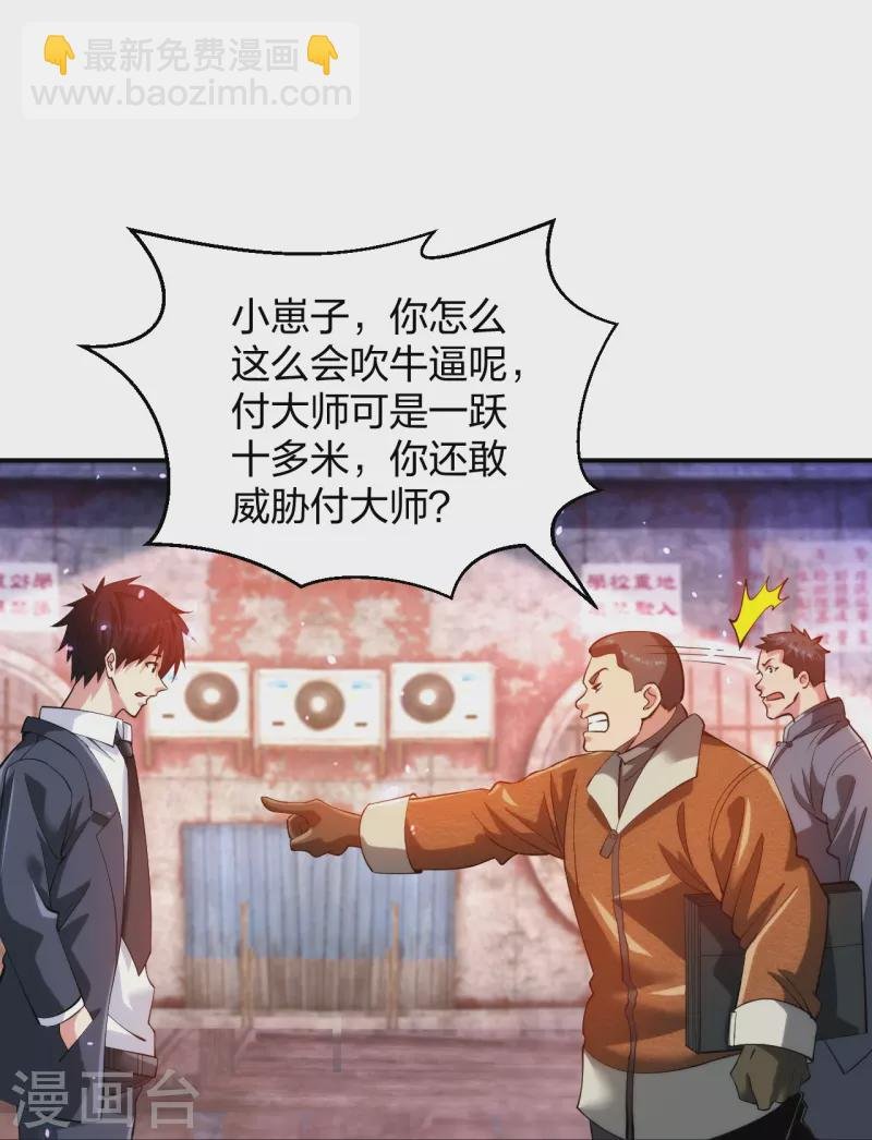 第233话 给个机会