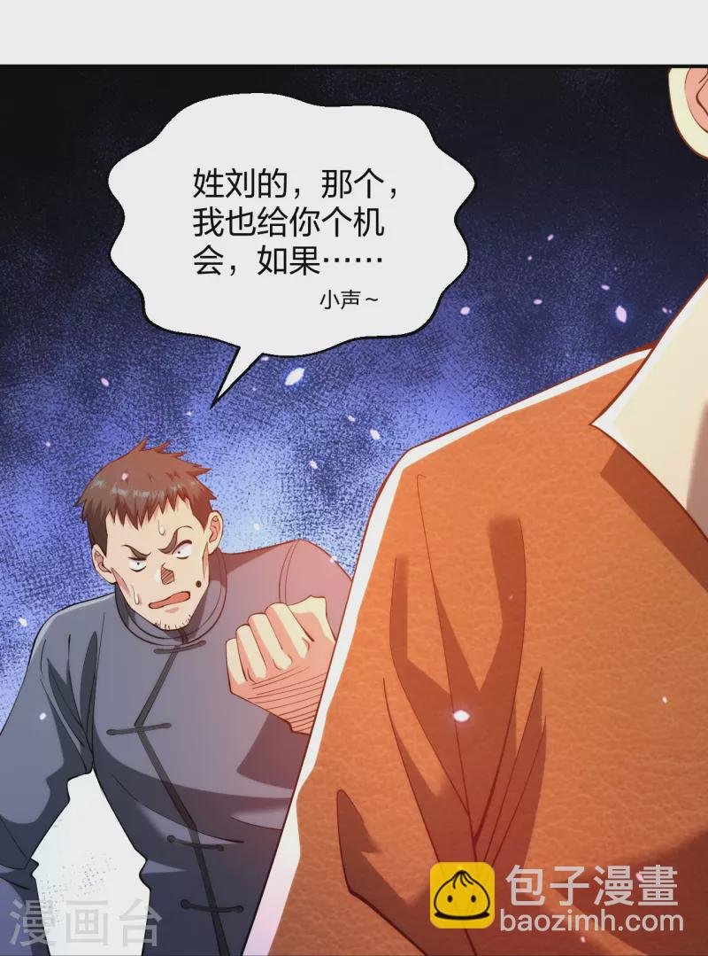 第233话 给个机会
