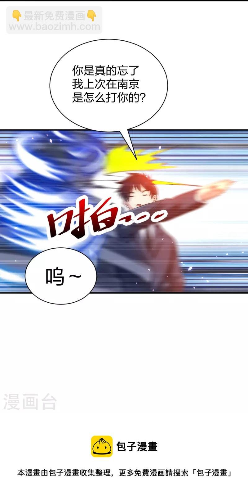 第233话 给个机会