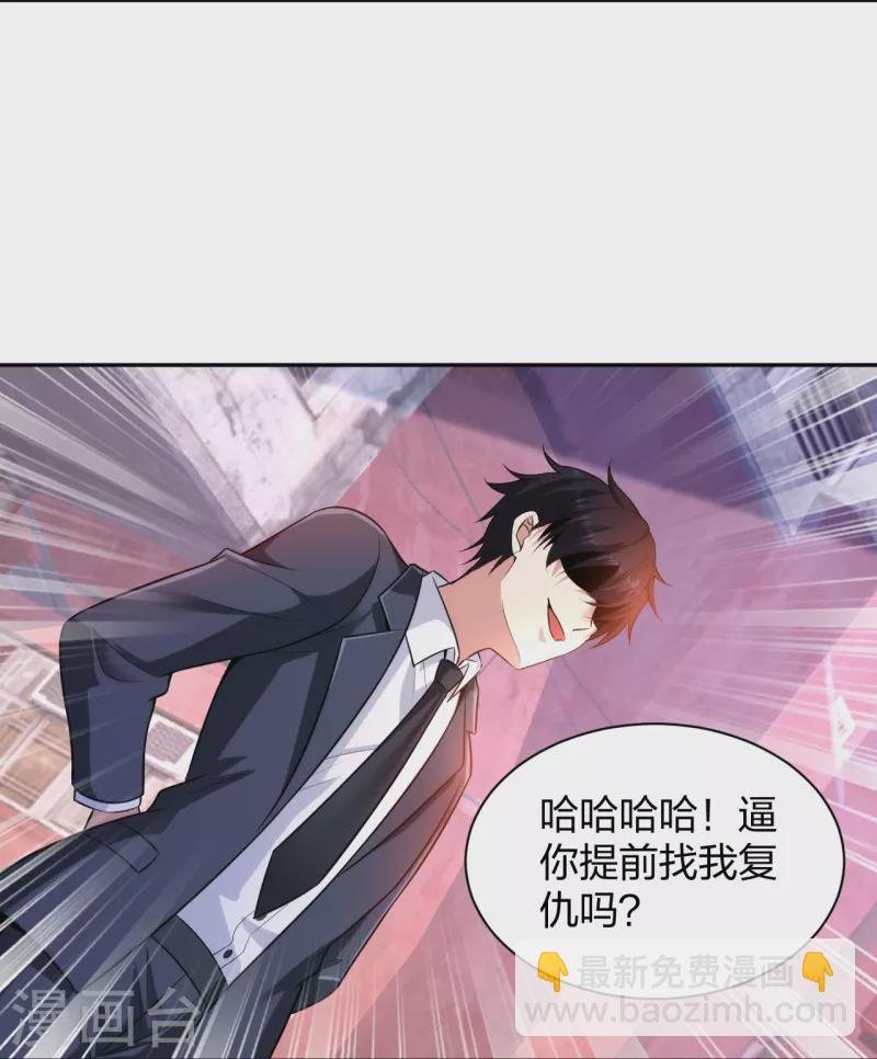 第234话 没用的家伙！