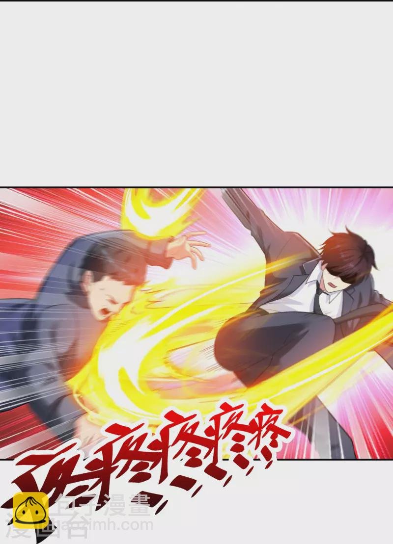 第234话 没用的家伙！