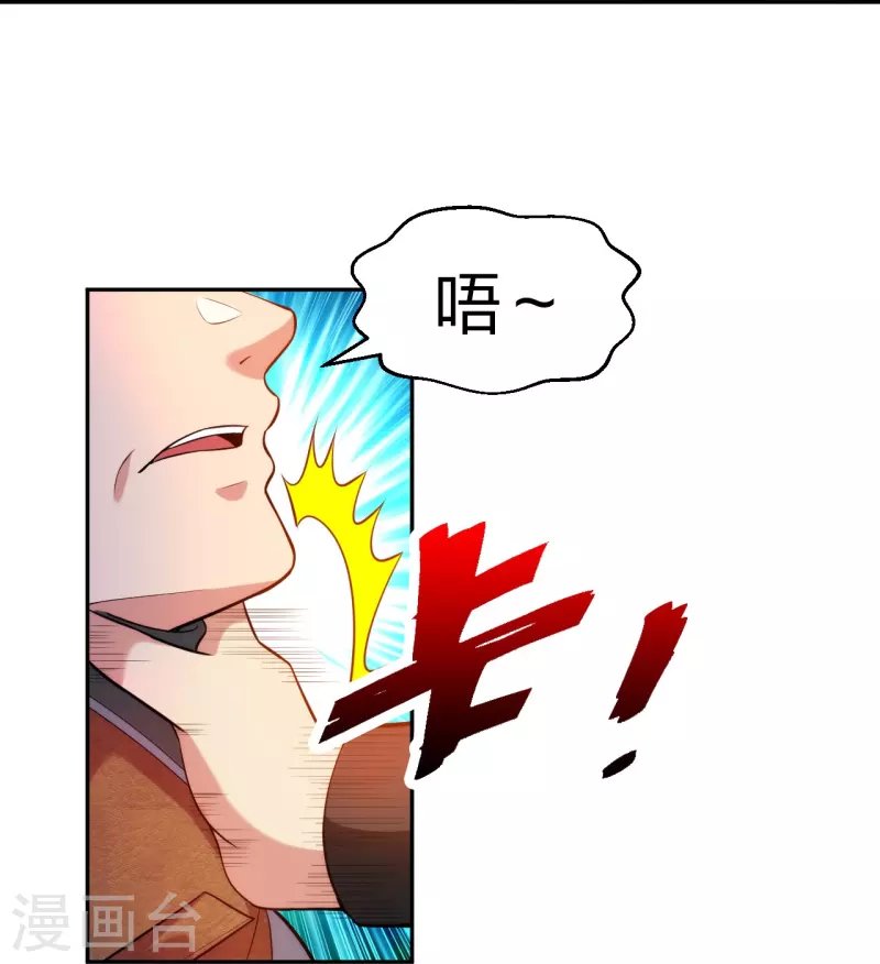第234话 没用的家伙！