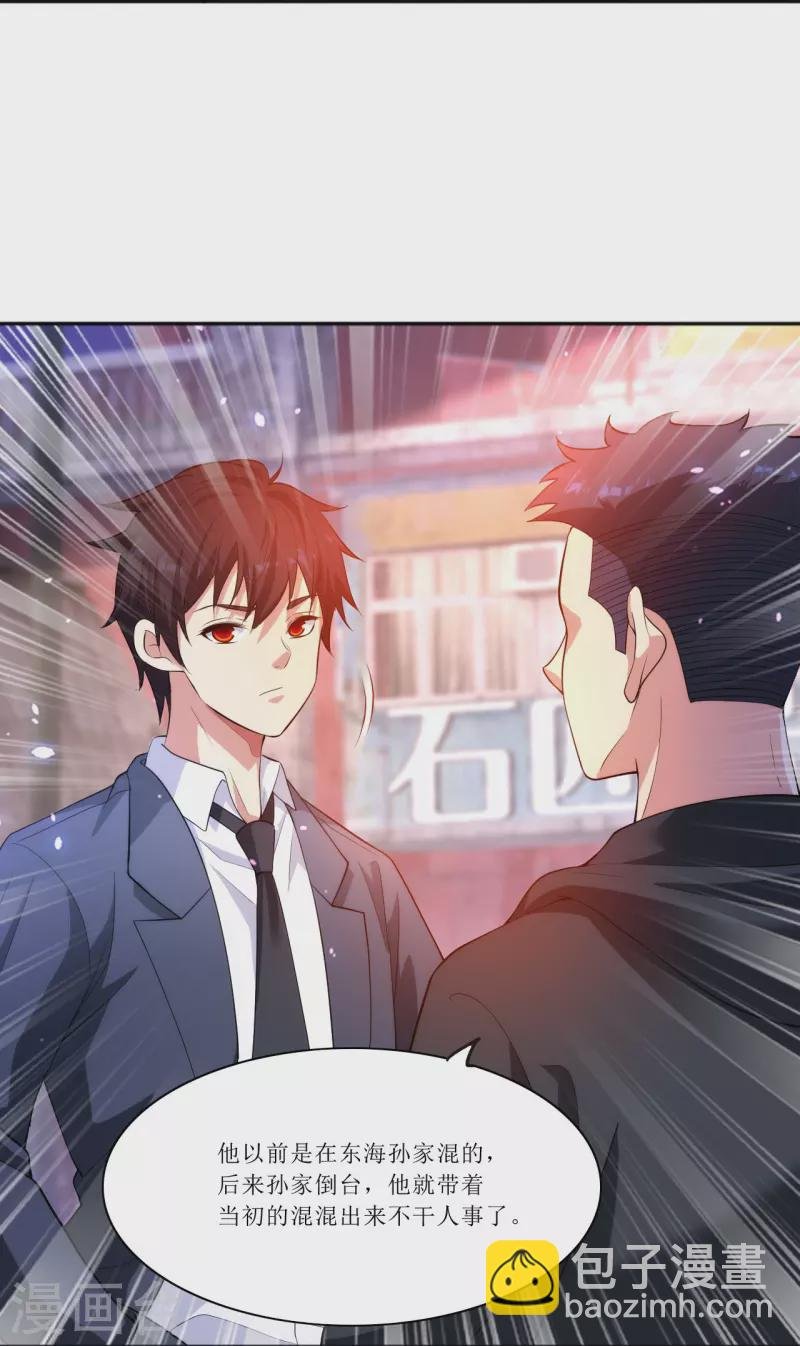 第235话 直接反拆！