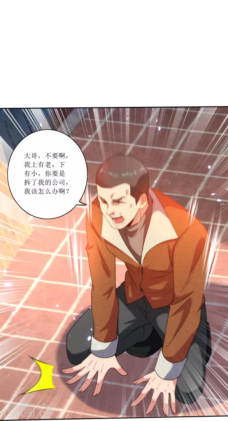 第235话 直接反拆！