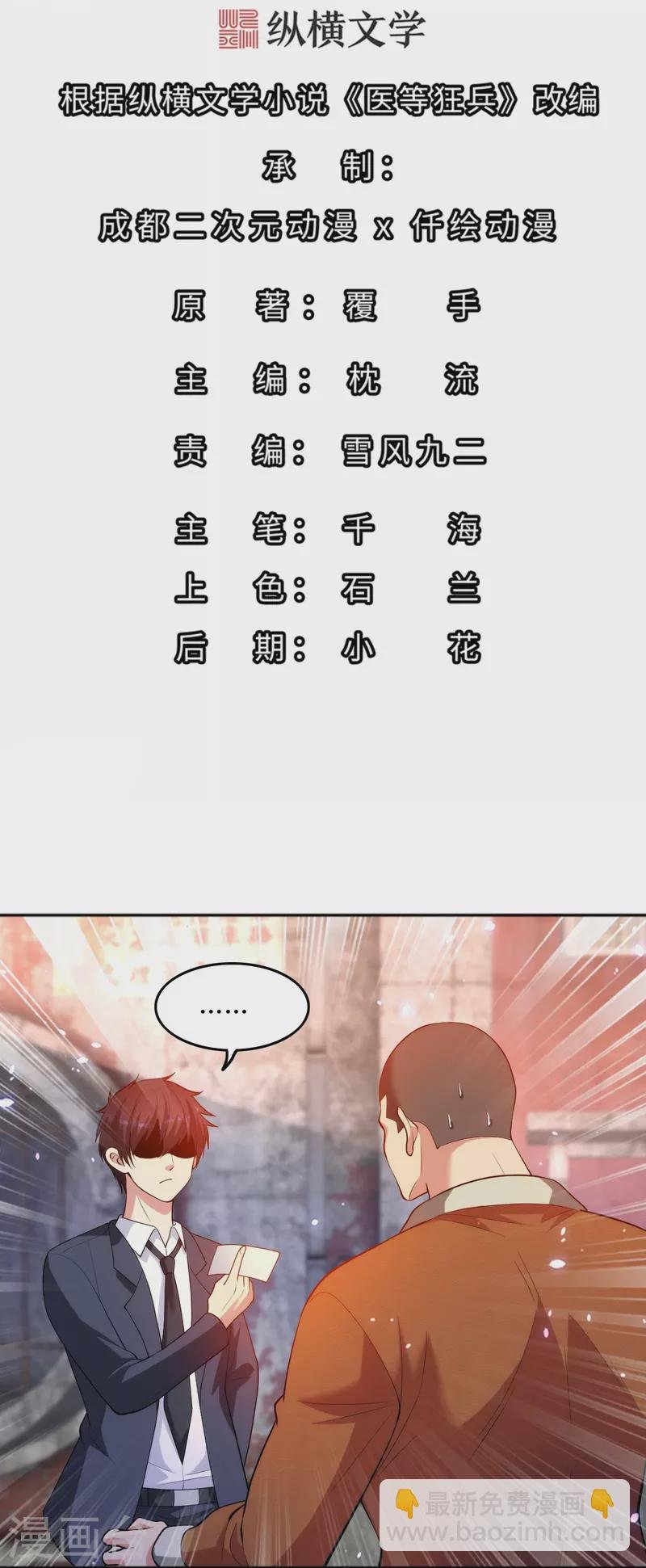 第236话 不动如山的老人