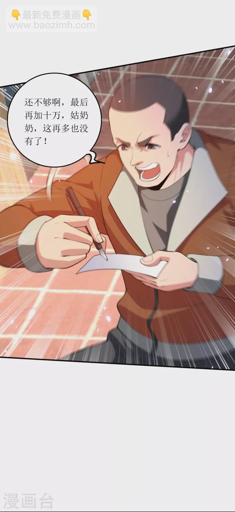 第236话 不动如山的老人