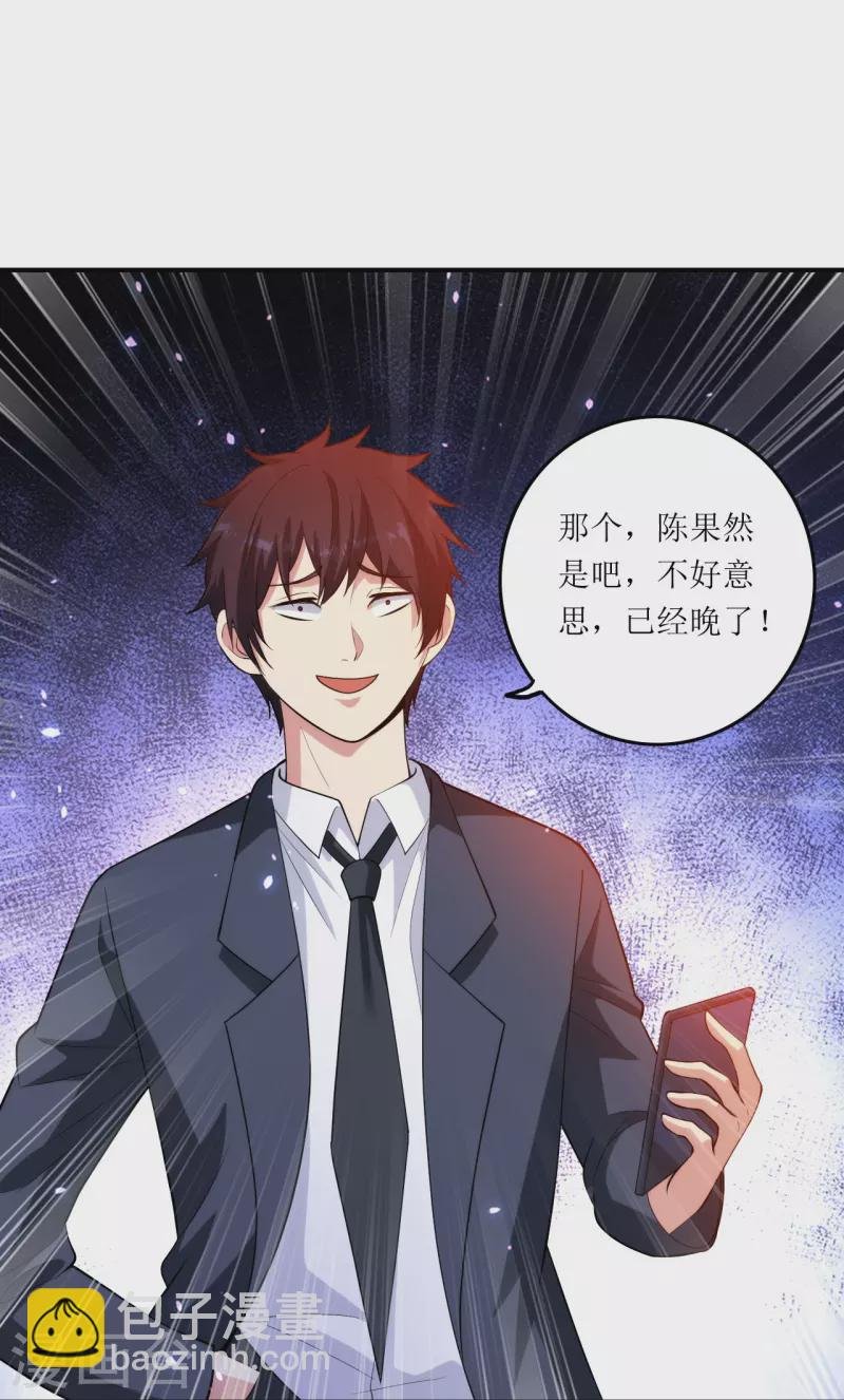 第236话 不动如山的老人
