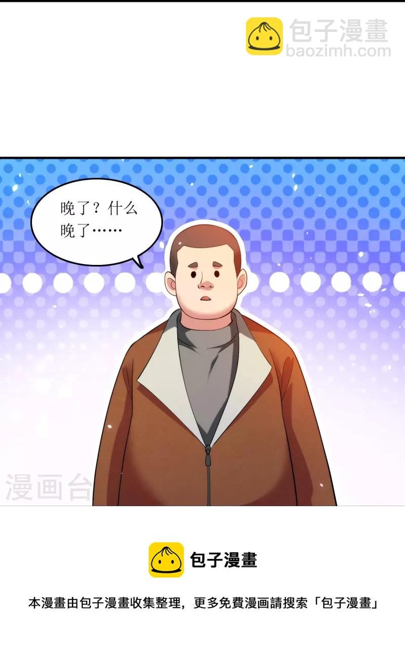 第236话 不动如山的老人