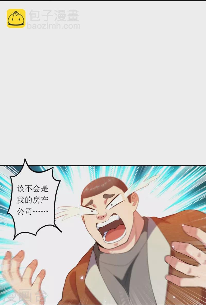 第236话 不动如山的老人