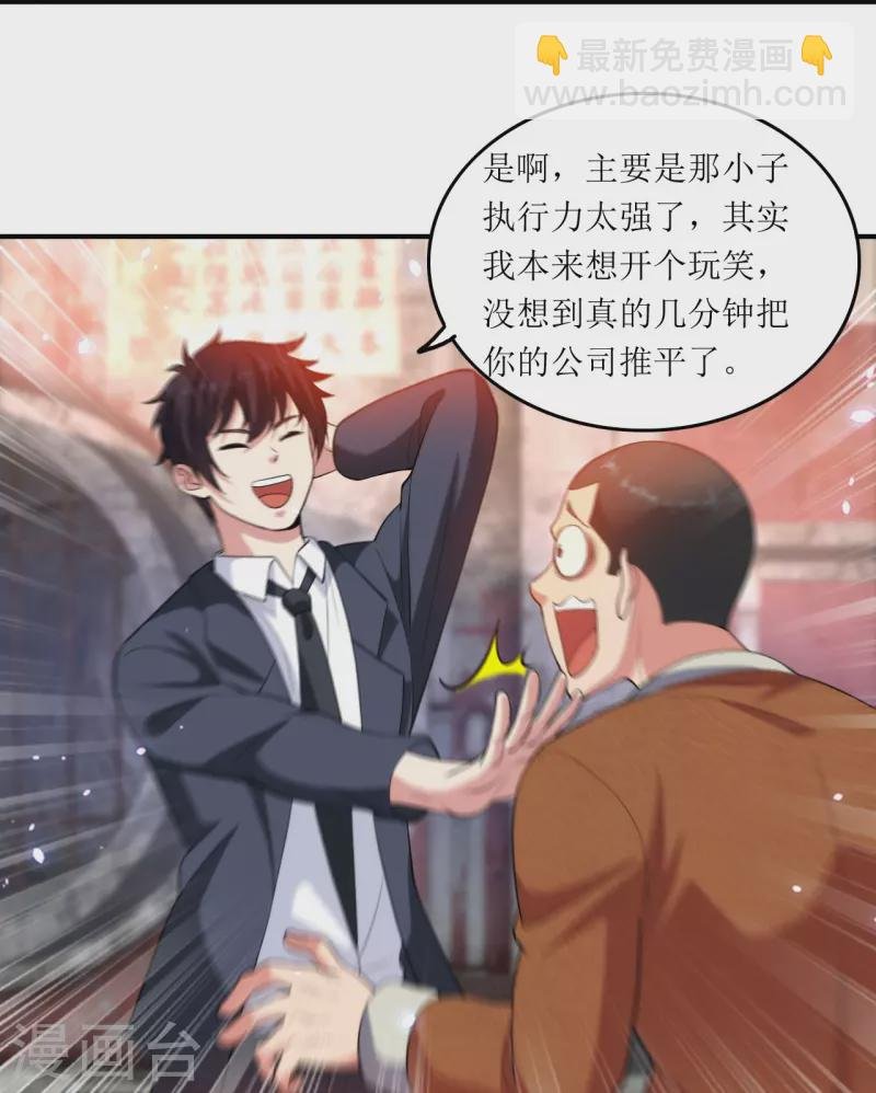 第236话 不动如山的老人
