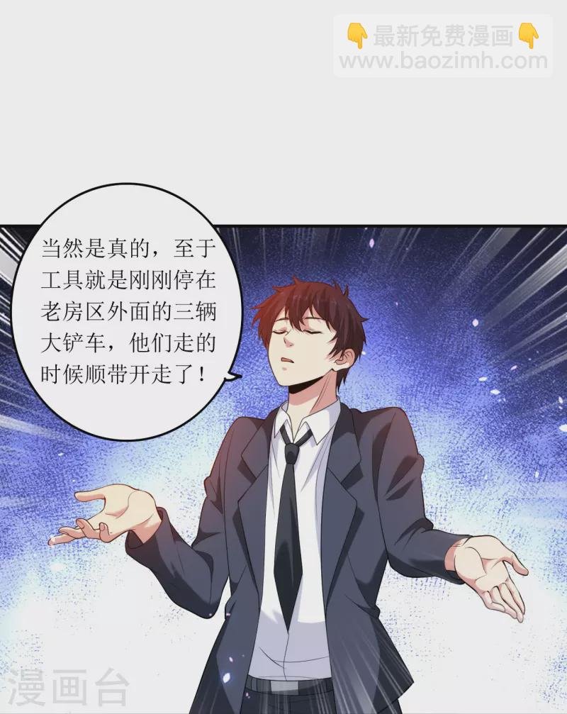 第236话 不动如山的老人