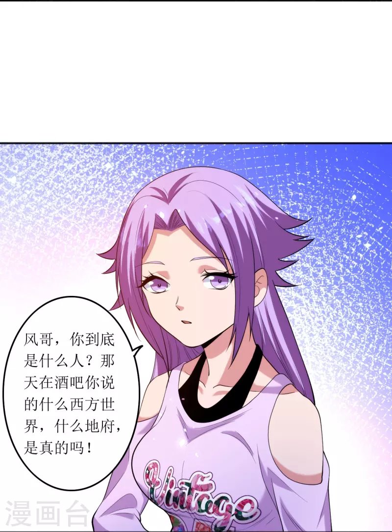 第236话 不动如山的老人