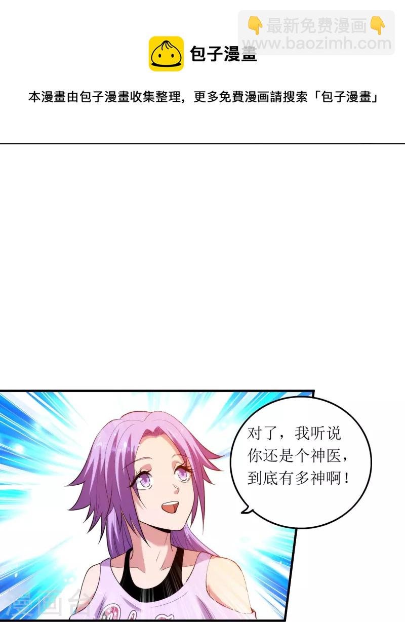 第236话 不动如山的老人