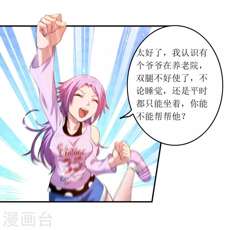 第236话 不动如山的老人