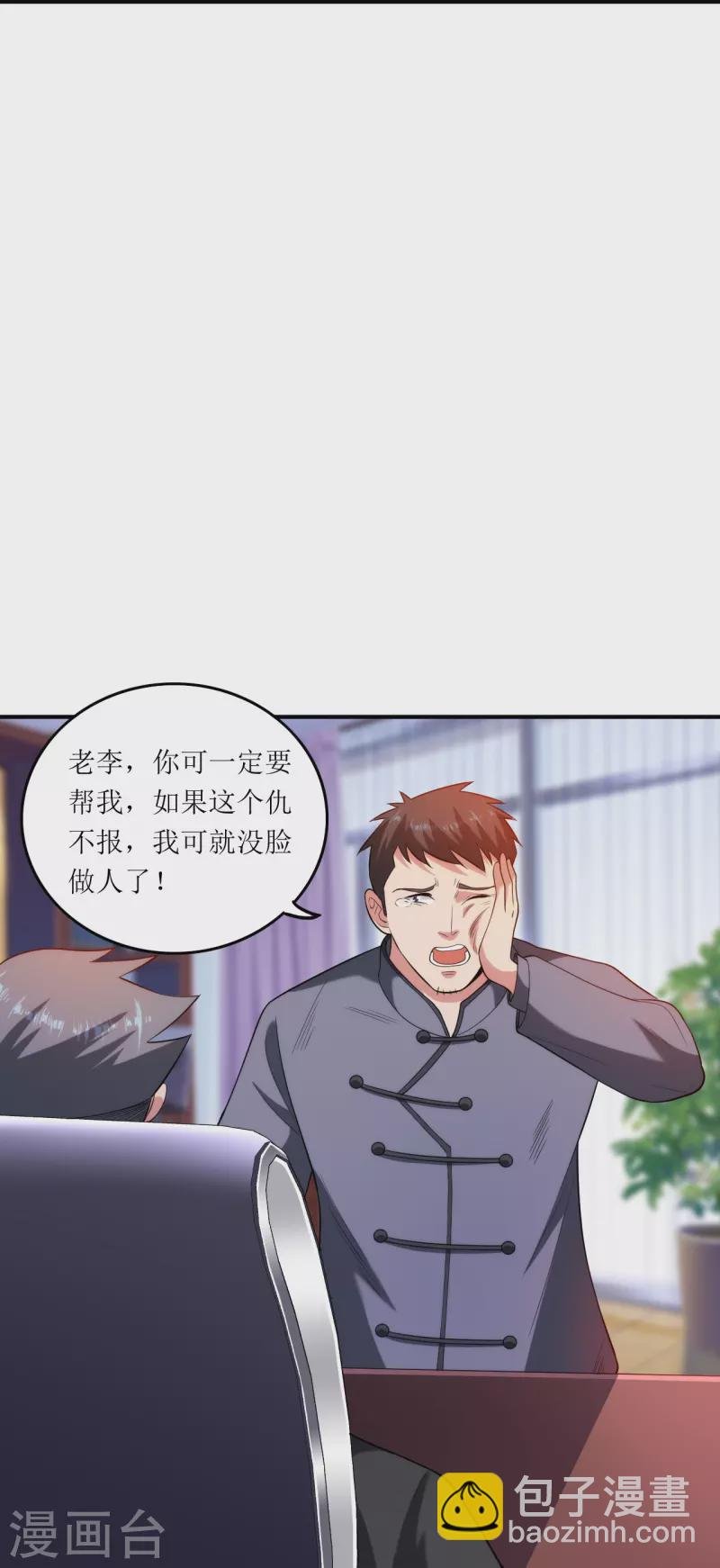 第236话 不动如山的老人