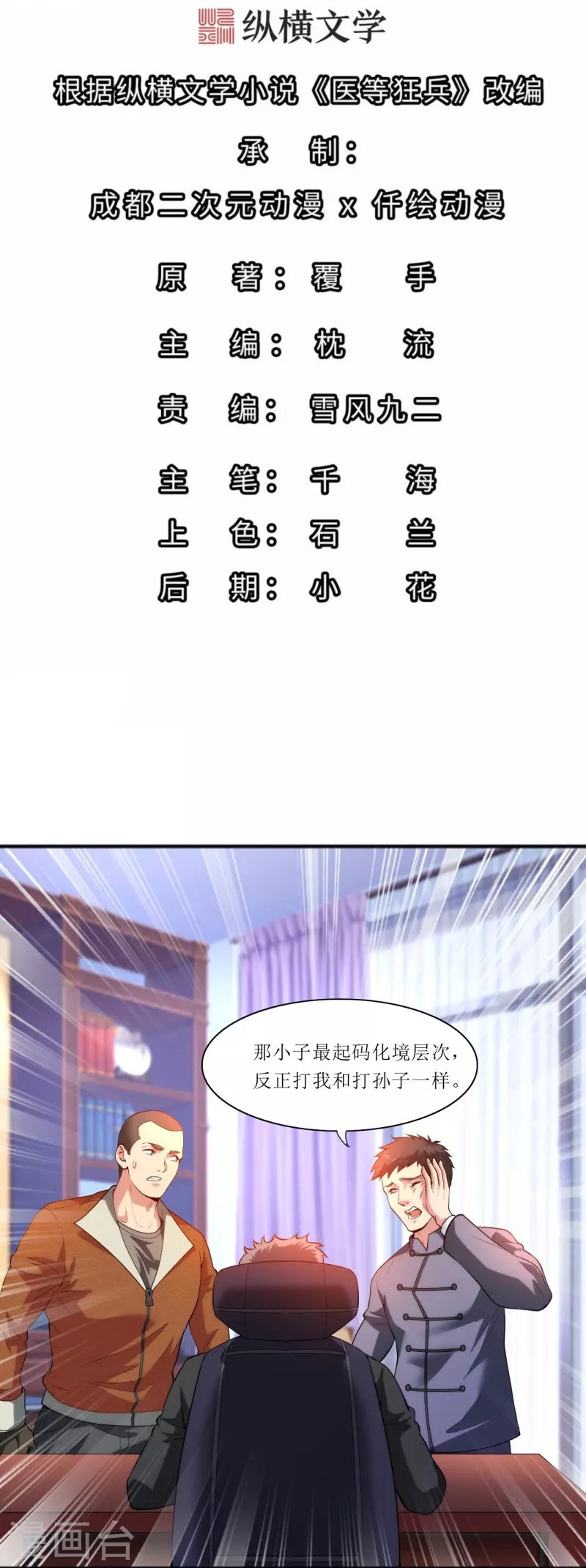 第237话 此话当真？