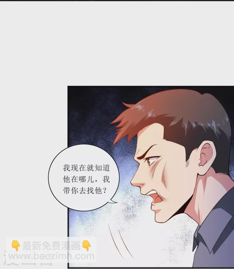 第237话 此话当真？