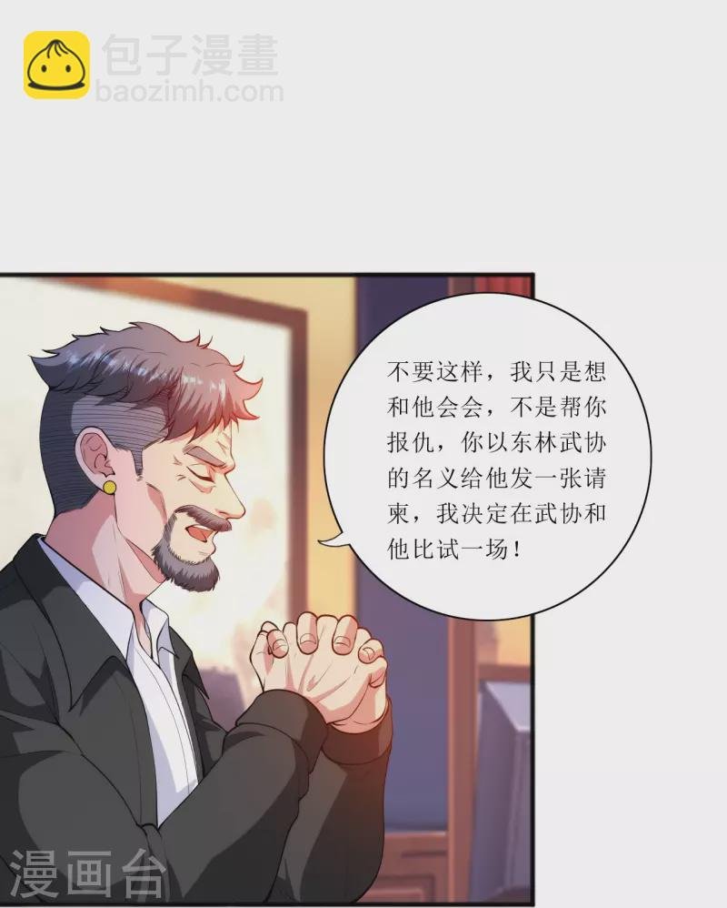 第237话 此话当真？