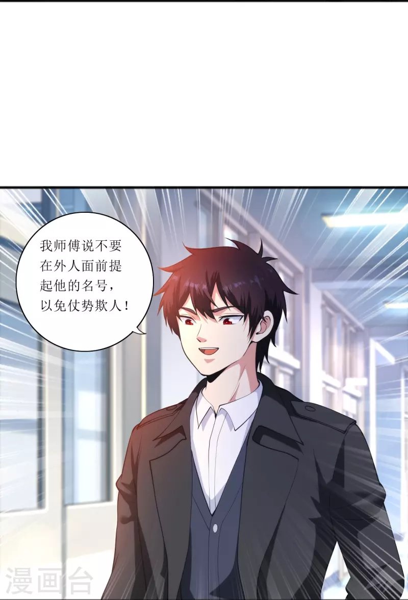 第237话 此话当真？