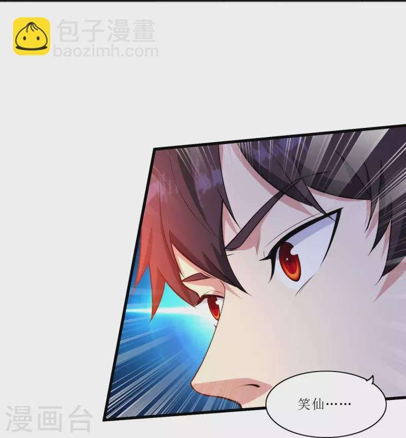 第237话 此话当真？