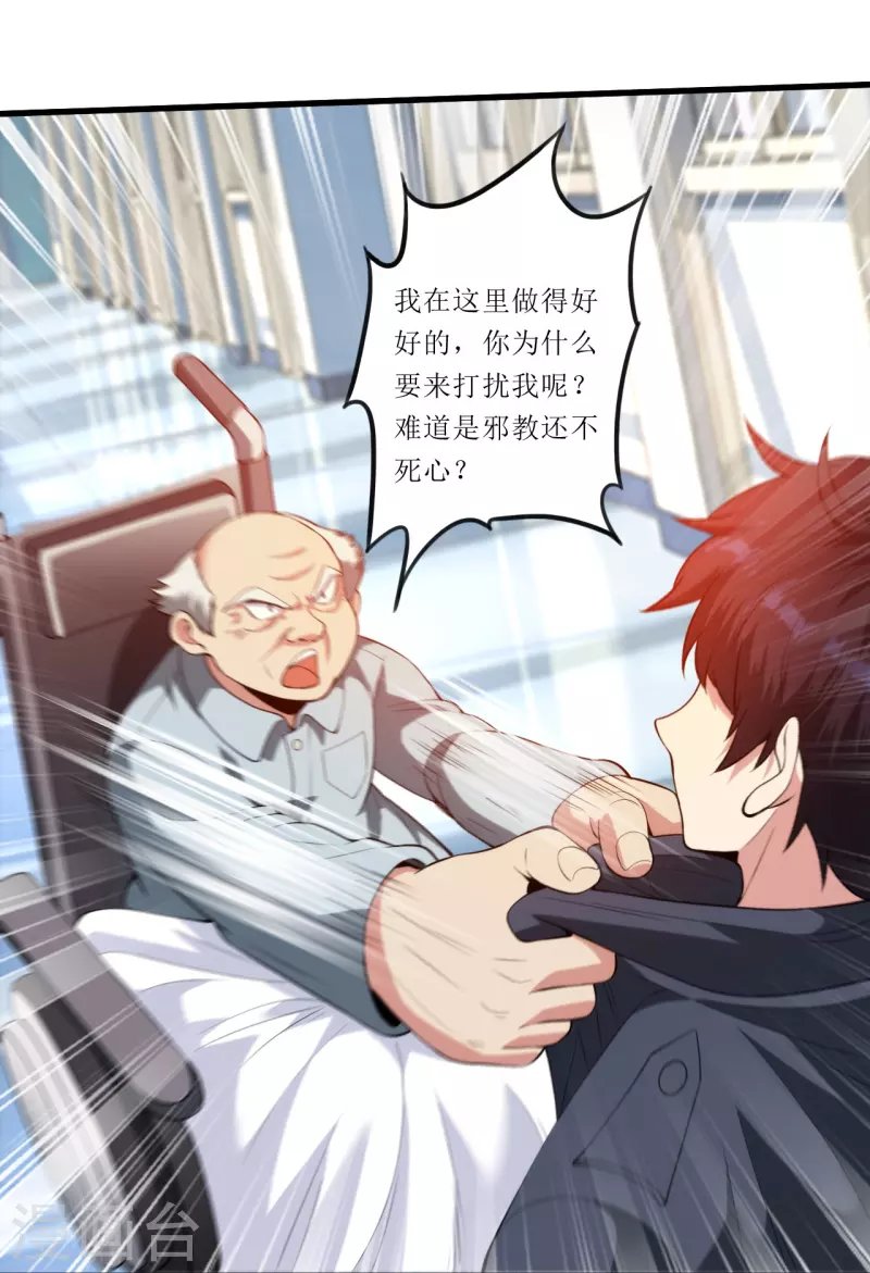 第237话 此话当真？