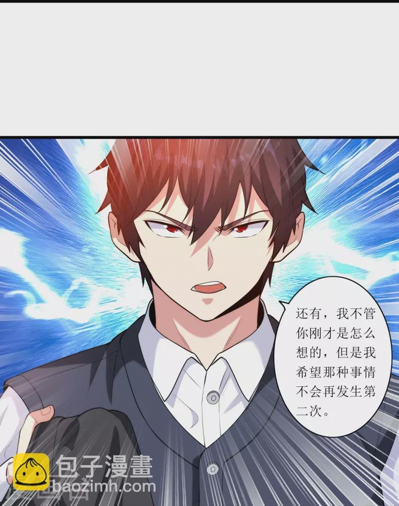 第237话 此话当真？