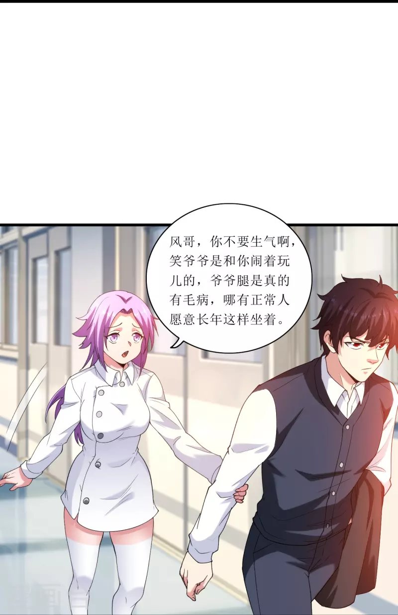 第237话 此话当真？