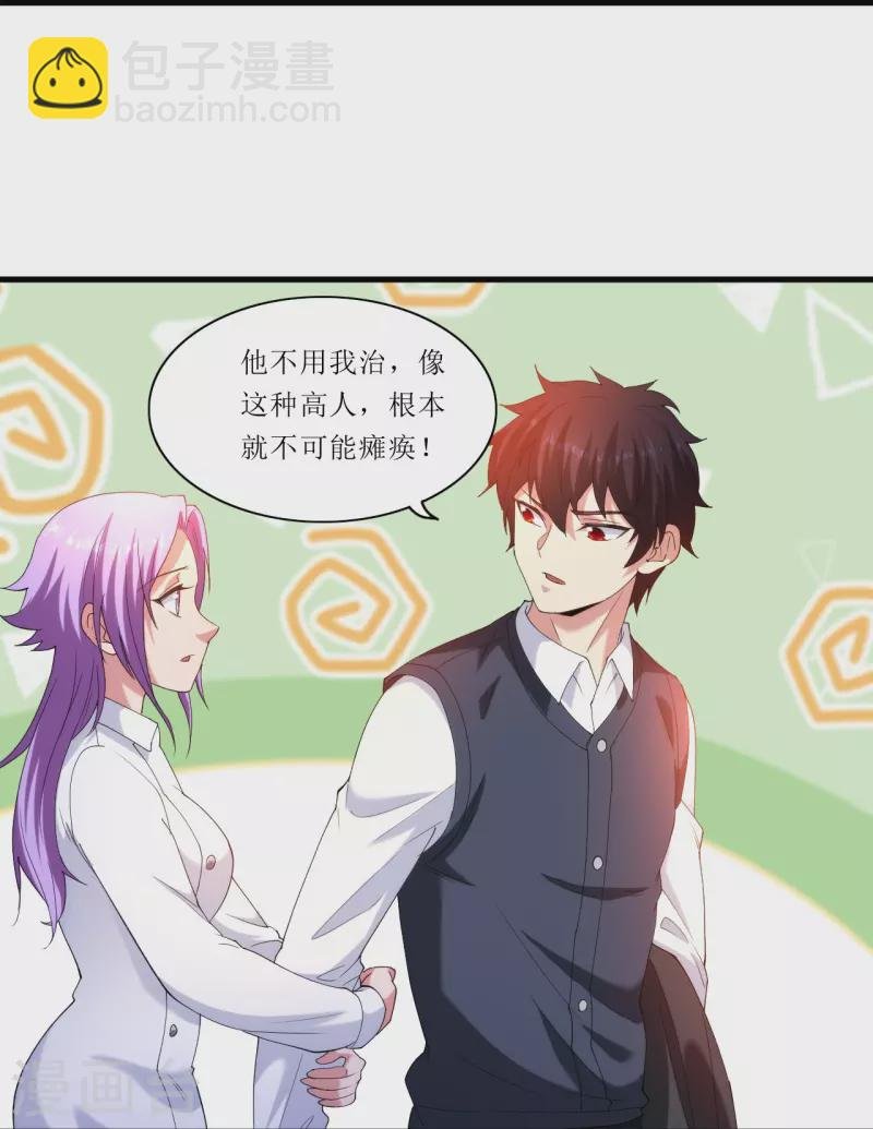 第237话 此话当真？