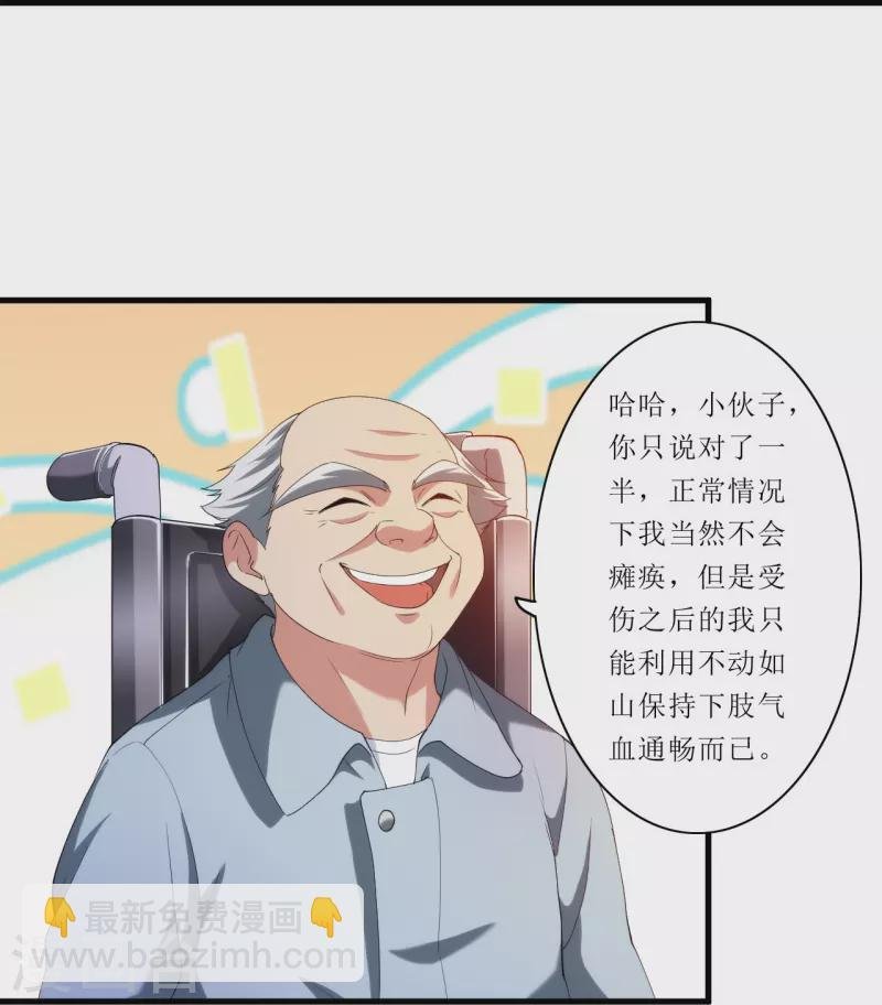 第237话 此话当真？