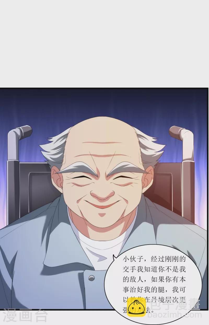 第237话 此话当真？