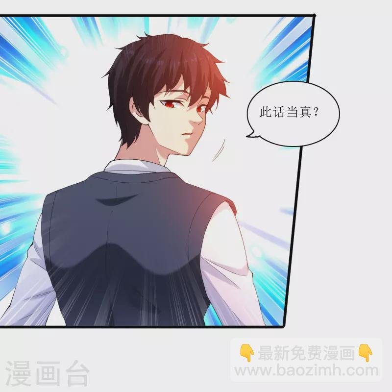 第237话 此话当真？