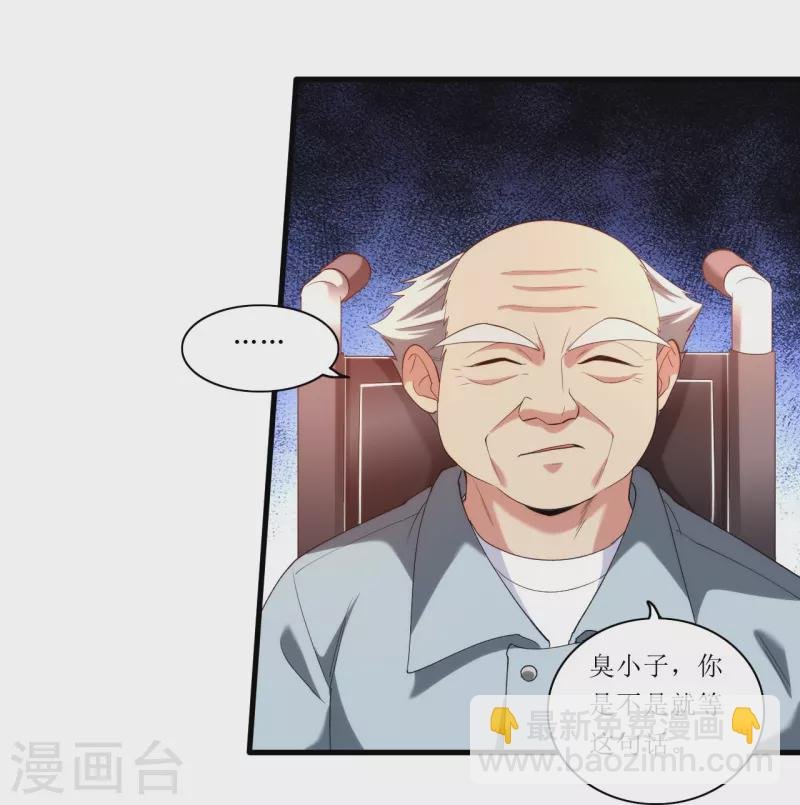 第237话 此话当真？