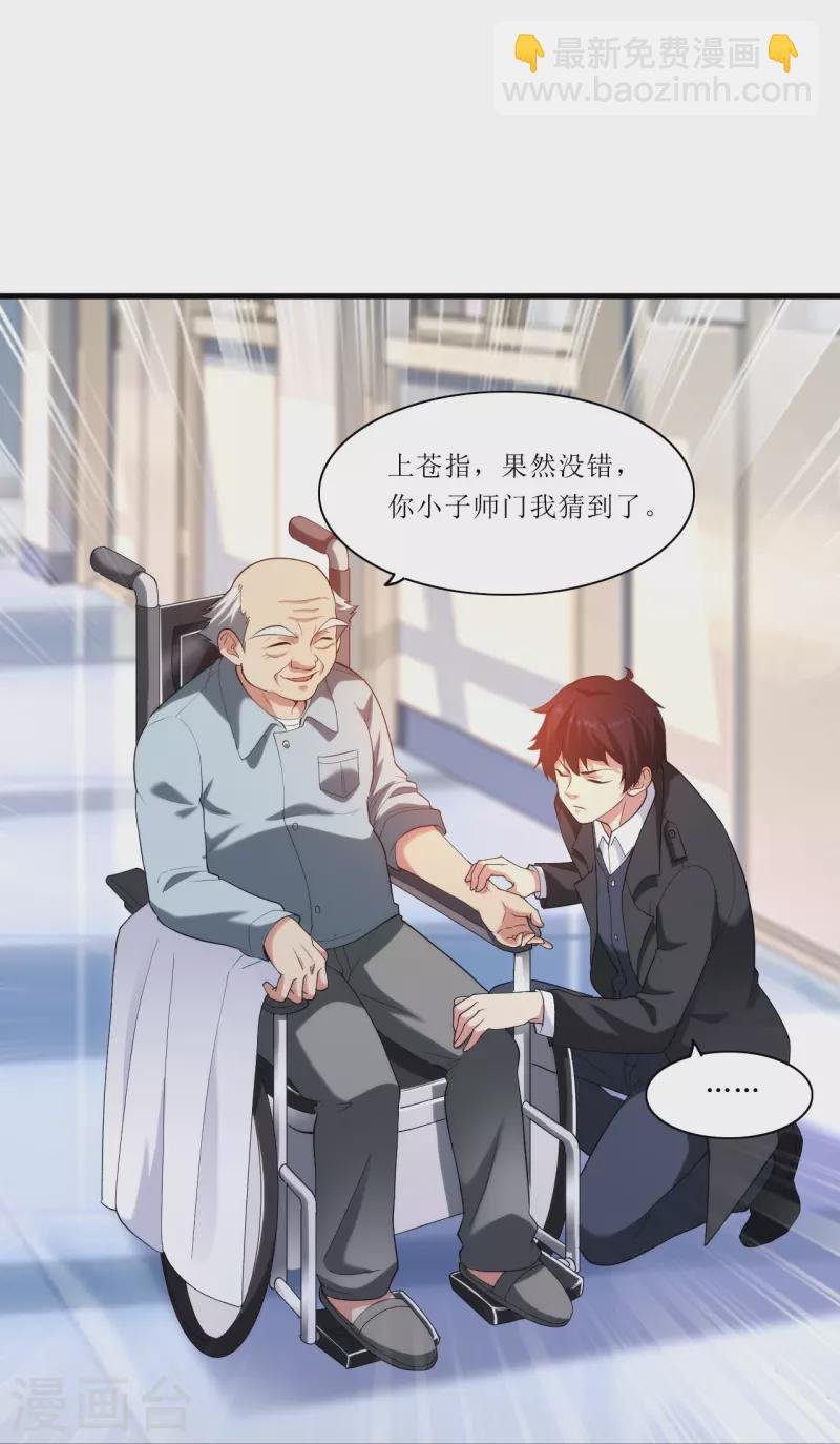 第237话 此话当真？