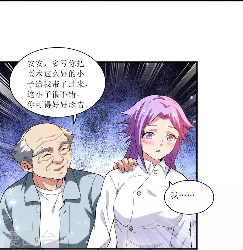 第238话 有什么可怕的？