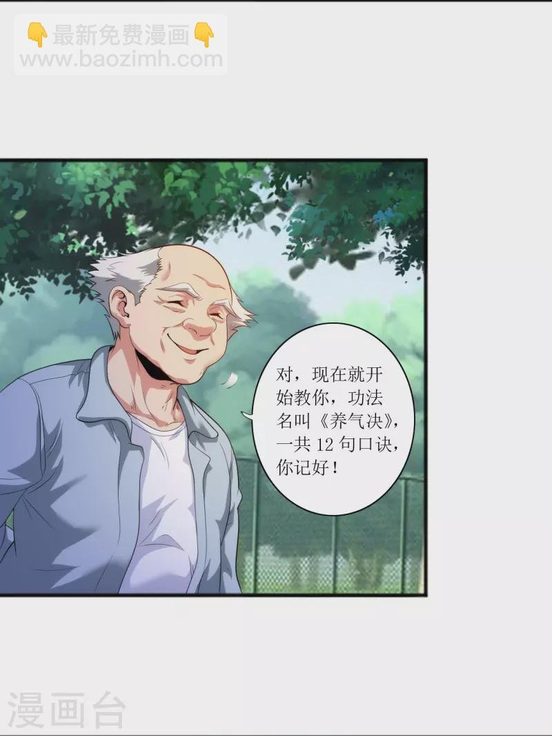 第239话 日常被挨打