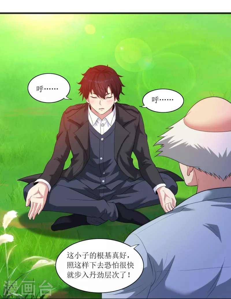 第239话 日常被挨打