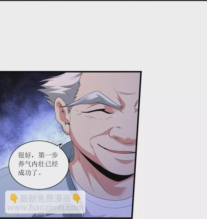 第239话 日常被挨打