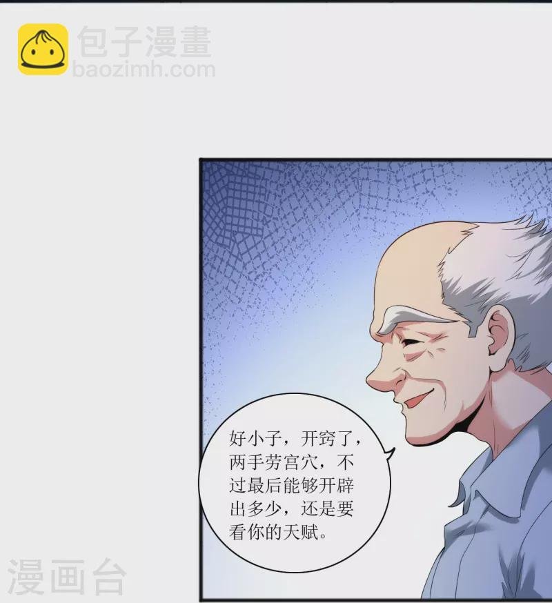 第239话 日常被挨打