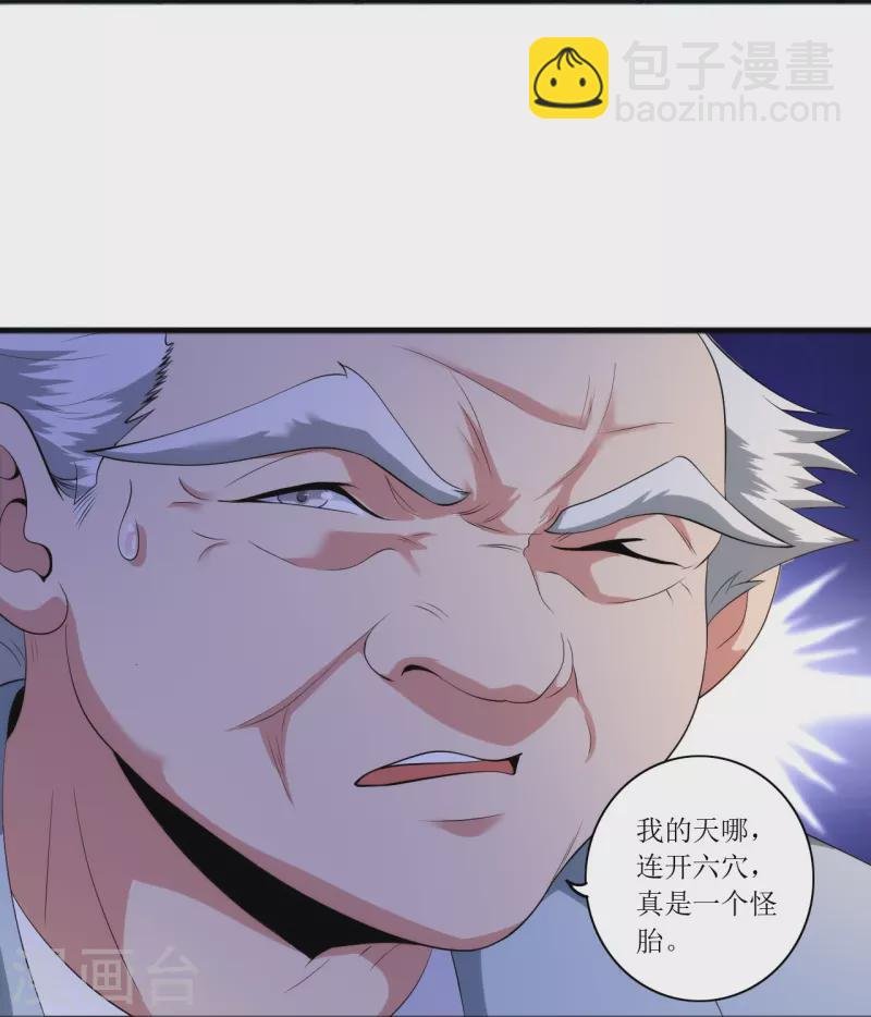 第239话 日常被挨打