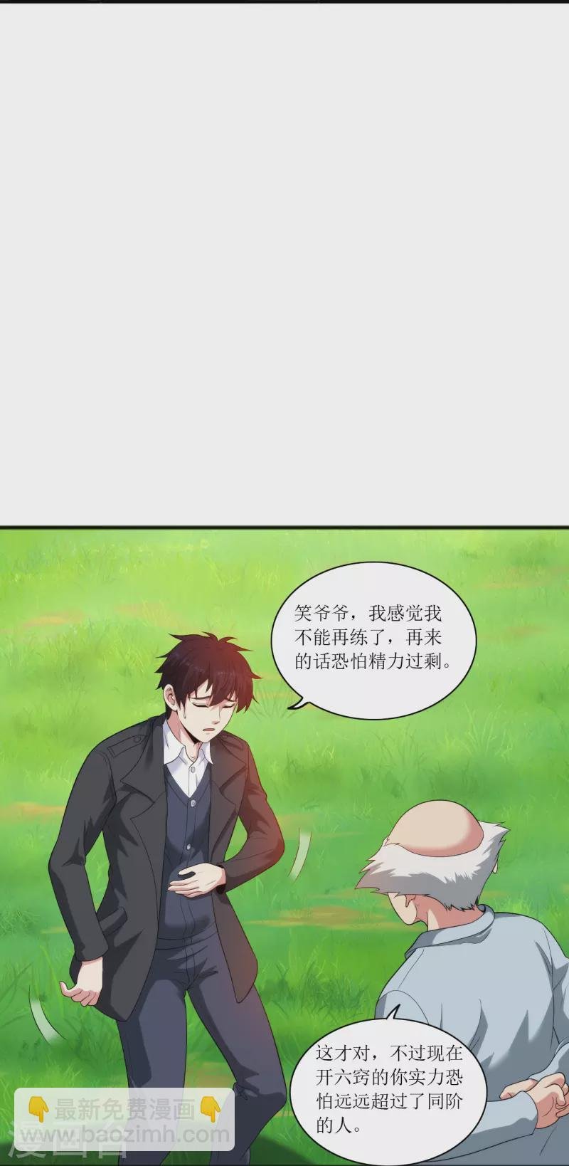 第239话 日常被挨打