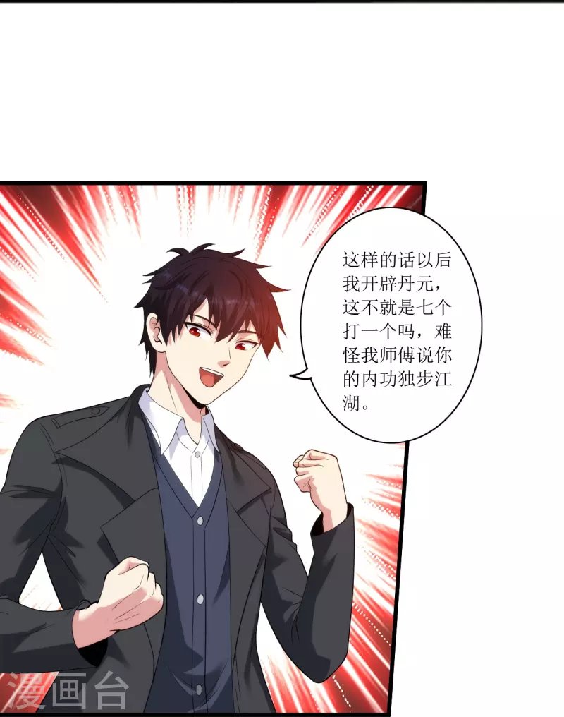 第239话 日常被挨打